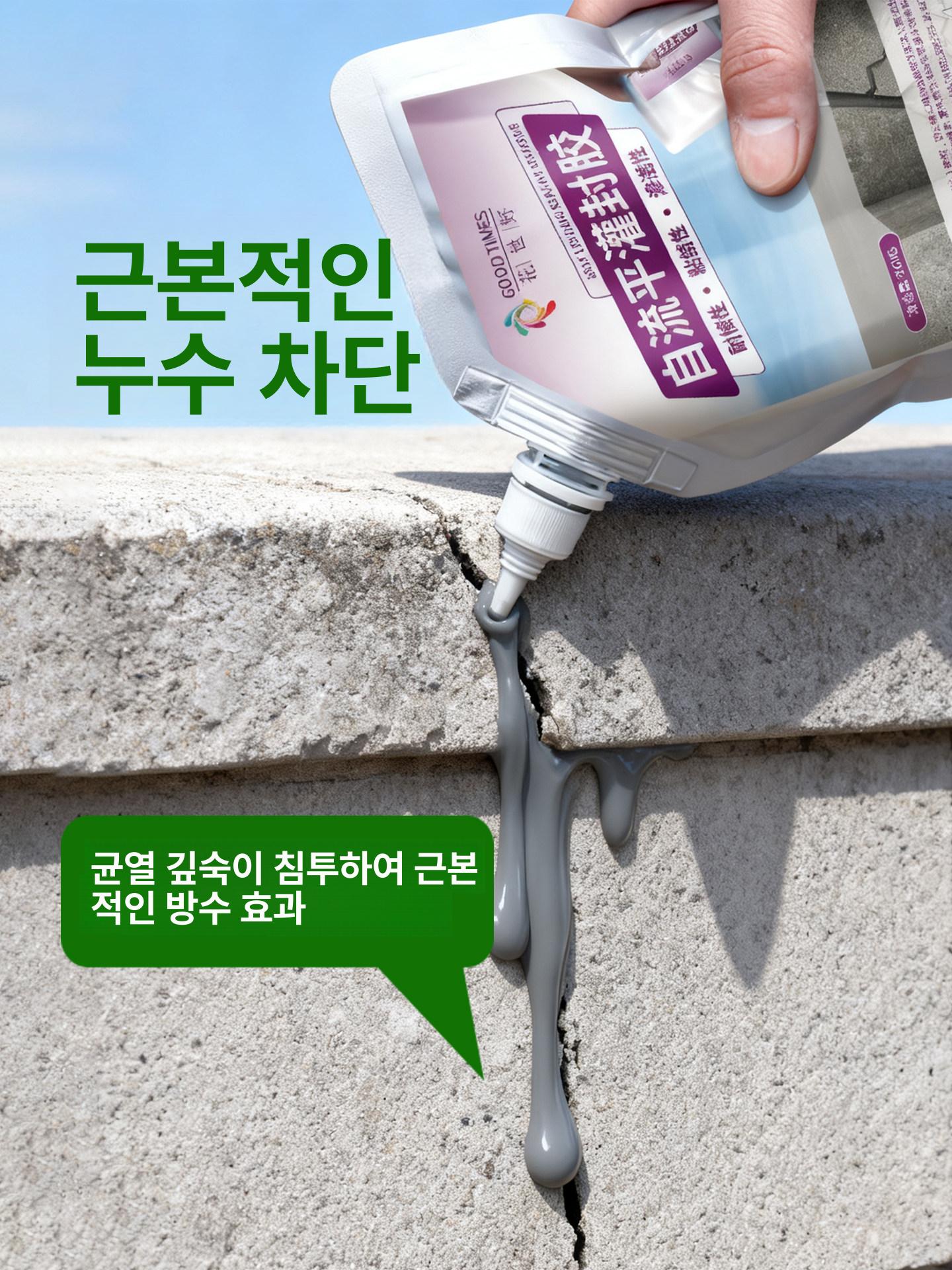 실링 크랙보수제 고강도 내외부 갈라짐 퍼티 누수 틈새 방수제 실란트 코팅제 배관 - 상세 이미지 2