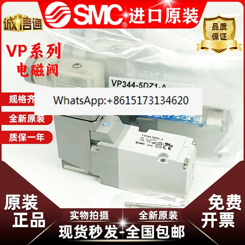 SMC 솔레노이드 밸브 VP744R VP344R VP544-5GD1 5DZ 5LZD1 5G1-03 04/02 - A