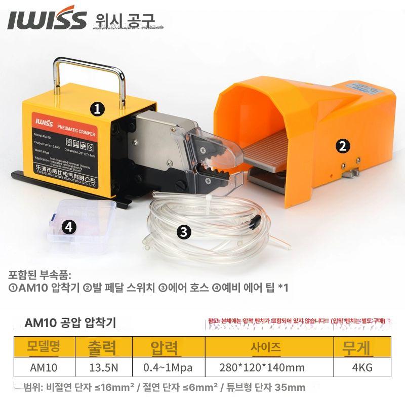 공압터미널 전선커넥터 압착기 배선프레스 절연공구 케이블배선 압력게이지 클램프 - 상세 이미지 3