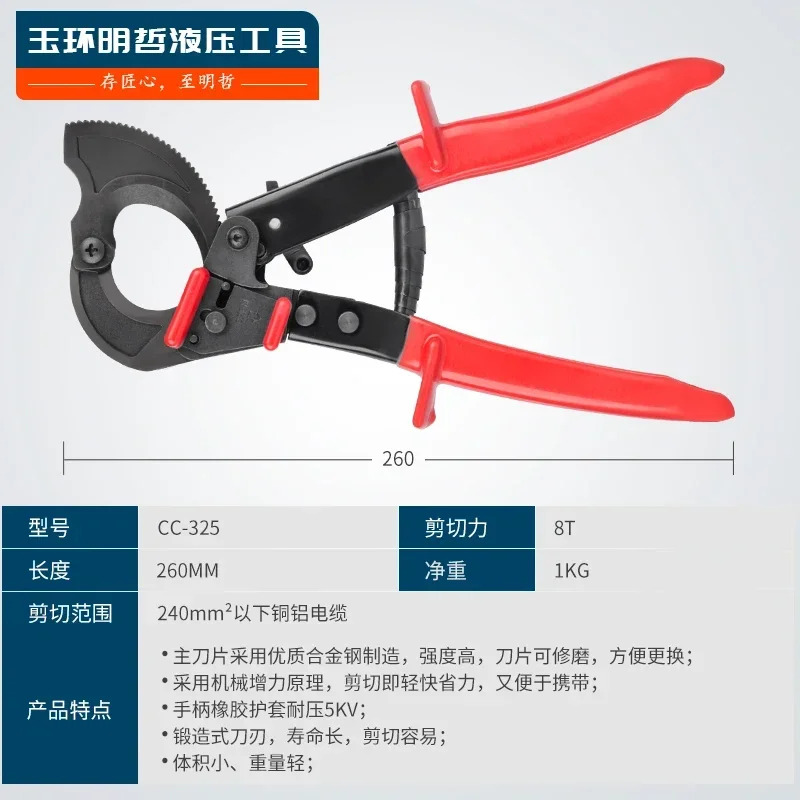 핸드 헬드 고속 기계식 케이블 커터 CC-325