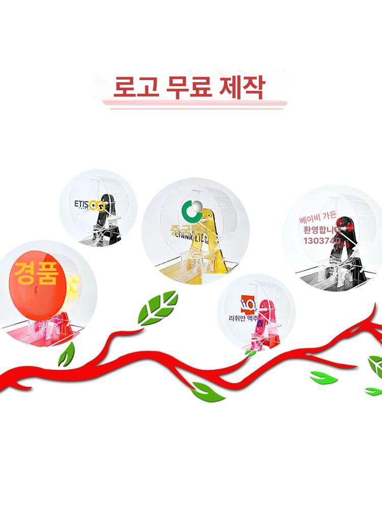 수동 번호추첨기 행사 대형 게임 룰렛 복불복 경품 랜덤추첨기 오락기 탁구공 - 상세 이미지 3
