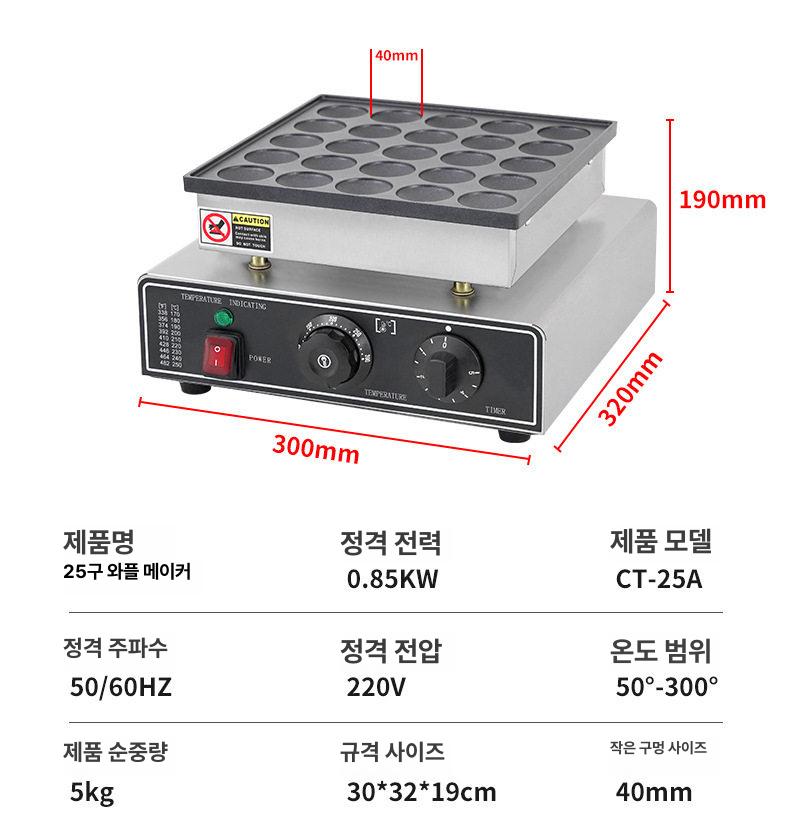 업소용 제조기 미니 간식 타이야끼 전기식 메이커 전기붕어빵기계 - 상세 이미지 4