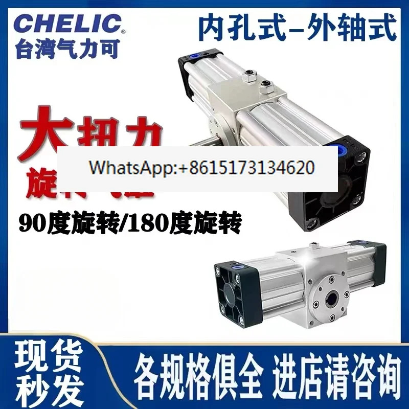 RTH40- 90/40-180/63-90/63 -180/8090/80-180 로터리 실린더