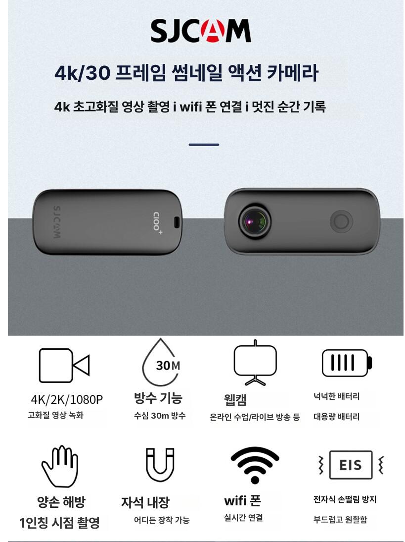 4k 와이파이 액션카메라 액션캠 수중 배터리 야외 방수케이스 고프로 브이로그 컴팩트 - 상세 이미지 2