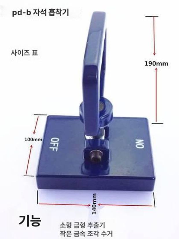 마그넷 자석리프터 운반기 초강력 마그네틱 흡입 마그네트 영구자석 흡착기 공업용 - 상세 이미지 3