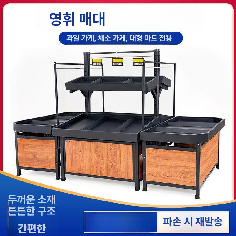 슈퍼마켓 선반 편의점용 채소 디스플레이 가판대 진열장 업소용 행사매대 전시대 - 상세 이미지 3