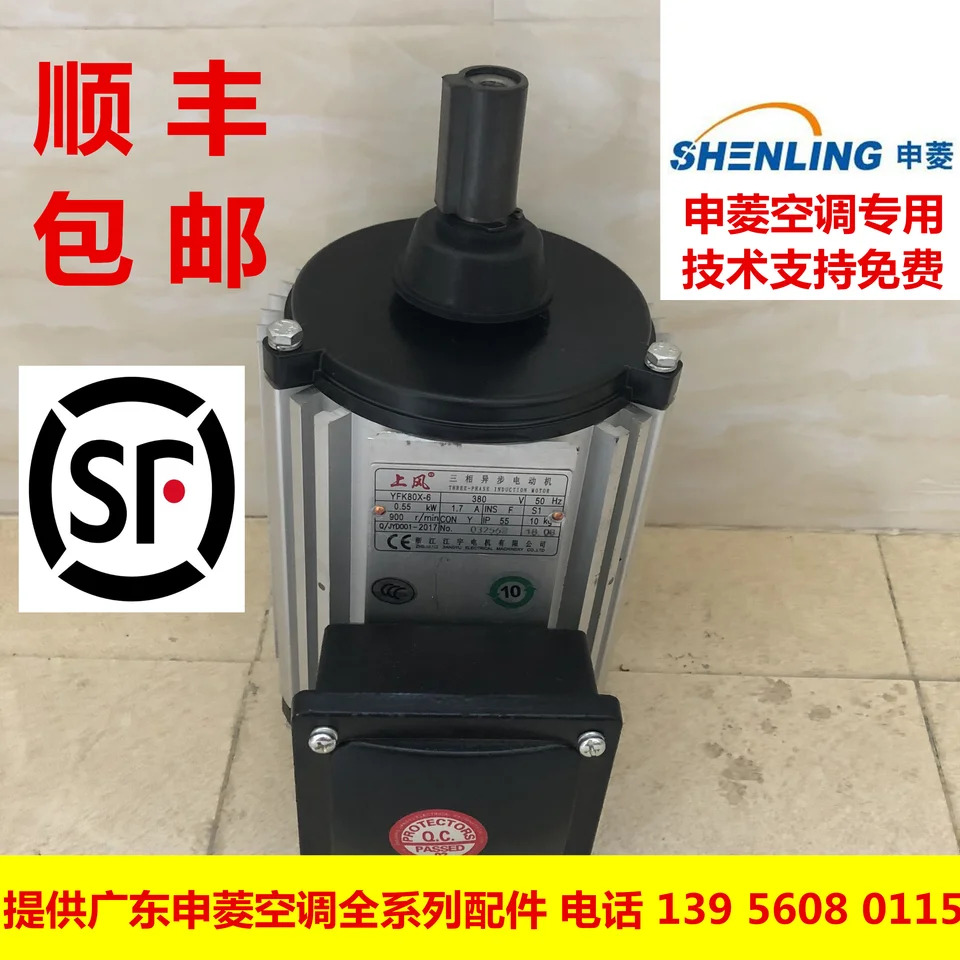Shenling 에어컨 모터 YFK100X-6 YF K100 X-6-1.5 KW TFE800C-98