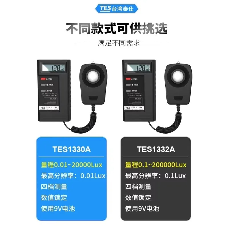 Taishi 1332A 디지털 조도계 고정밀 밝기 측정기 테스터 TES1330A