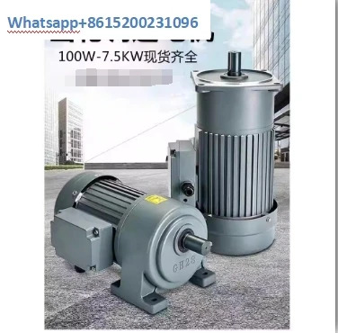 수평 수직 순동 모터 기어 감속기 3상380V 단상 220V 1500W 750W