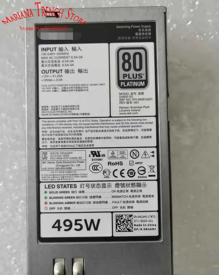 D495E-S0 서버 전원공급장치 DELL R720 R620 495W