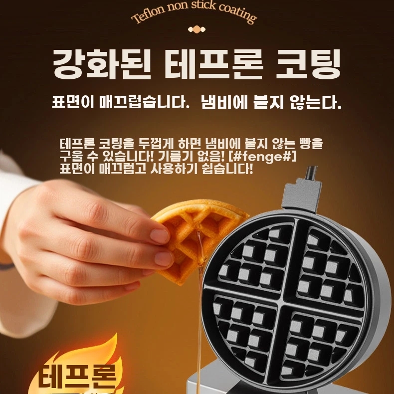 와플기계 디저트 카페 크룽지 2구 전기 와플팬 E. 더블 헤드 회전 불가 - 상세 이미지 5