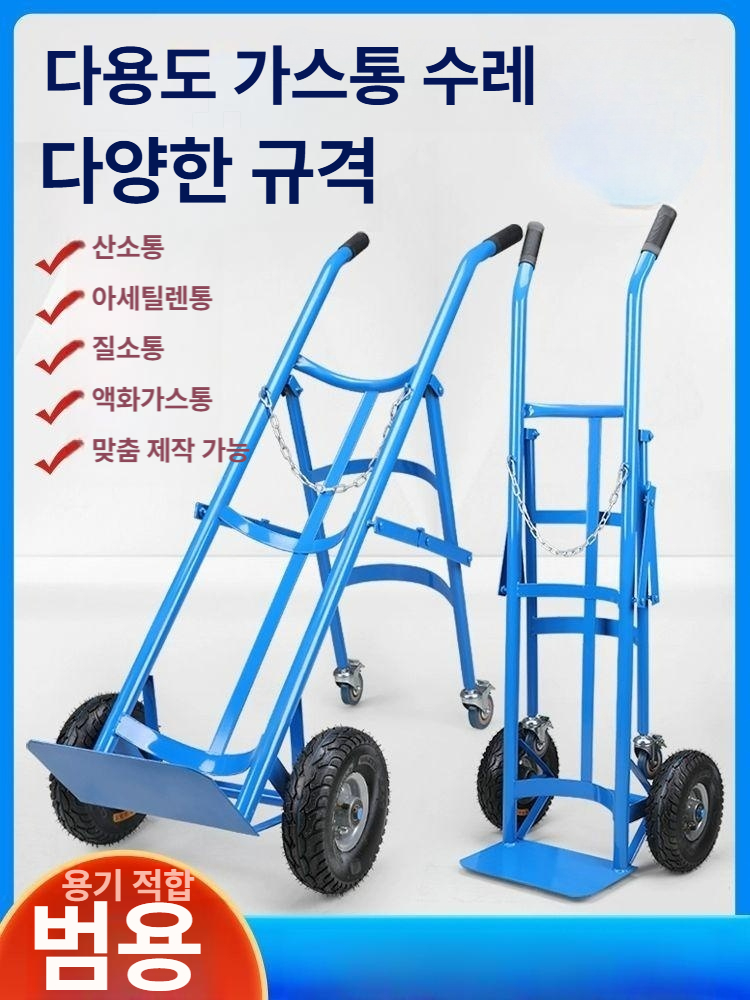LPG 가스통 운반카 산소실린더 핸드카트 이동카트 캐리어 산업용 운반수레 용접 - 상세 이미지 2