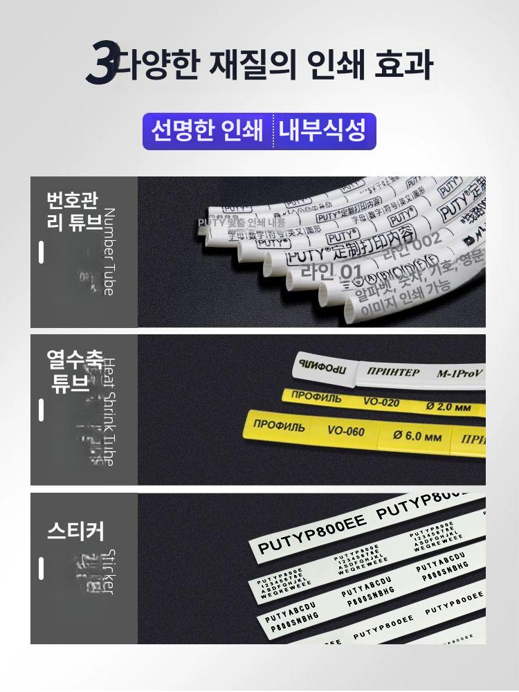 전선 와이어 튜브 넘버링기 라벨프린터 번호 마킹기 인쇄 하드케이스 - 상세 이미지 3