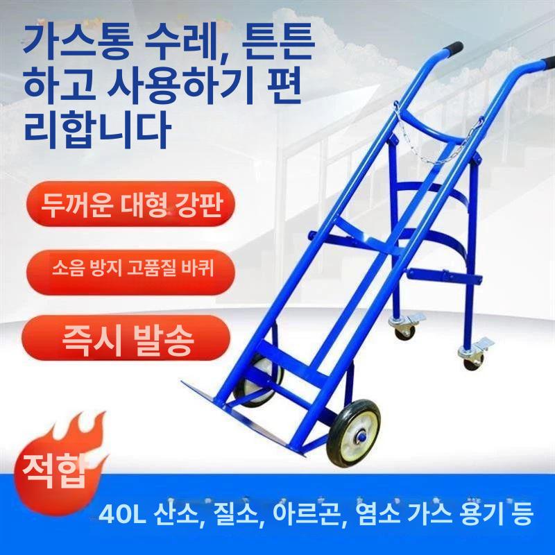 가스통 캐리어 전동 운반기 질소통 손수레 리어카 까스통 운반카트 이동 핸드 산소 병 - 상세 이미지 3