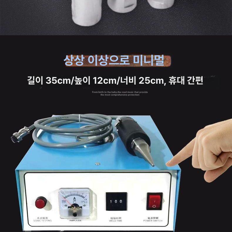 고주파 핸디형 초음파융착기 용착기 열융착기 핸드헬드 핫멜트 전기 머신 금형 접합 - 상세 이미지 3