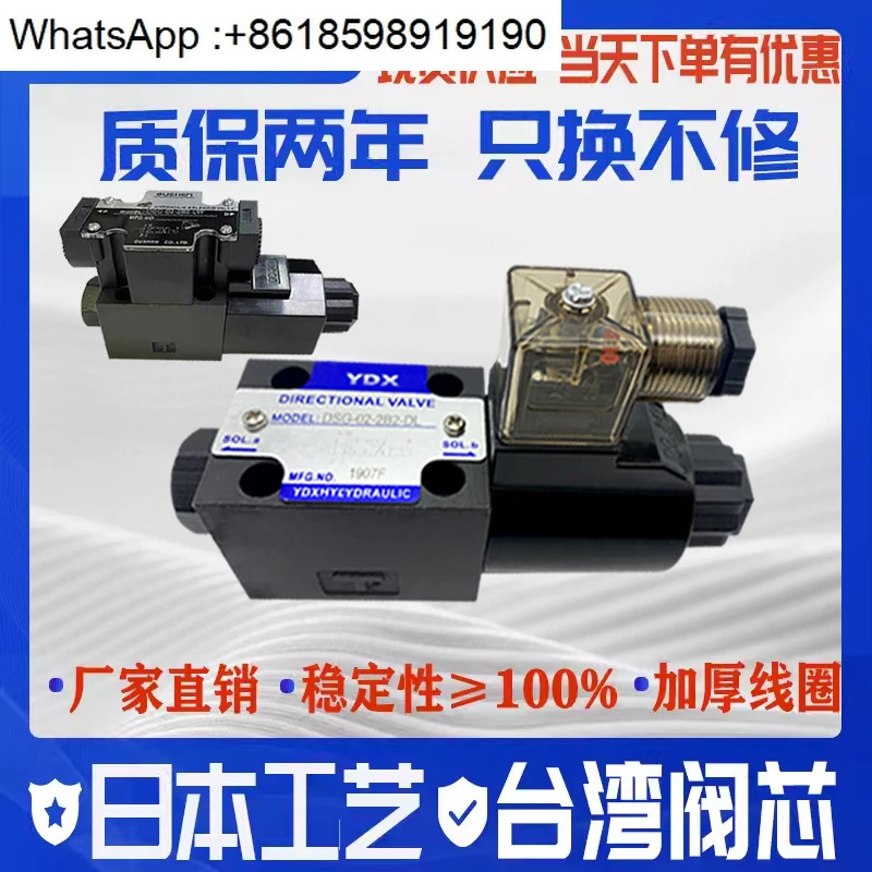 유압 솔레노이드 밸브 반전 제어 DSG-02-2B2-A220V-DL2B3B 2B2L-DC24-LW