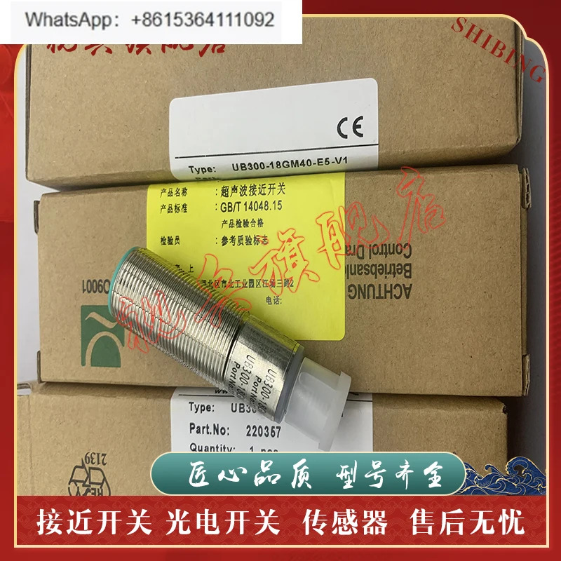 UB300-18GM호환40A-E5-V1 UB300-18GM호환40A-E4-V1 초음파 센서
