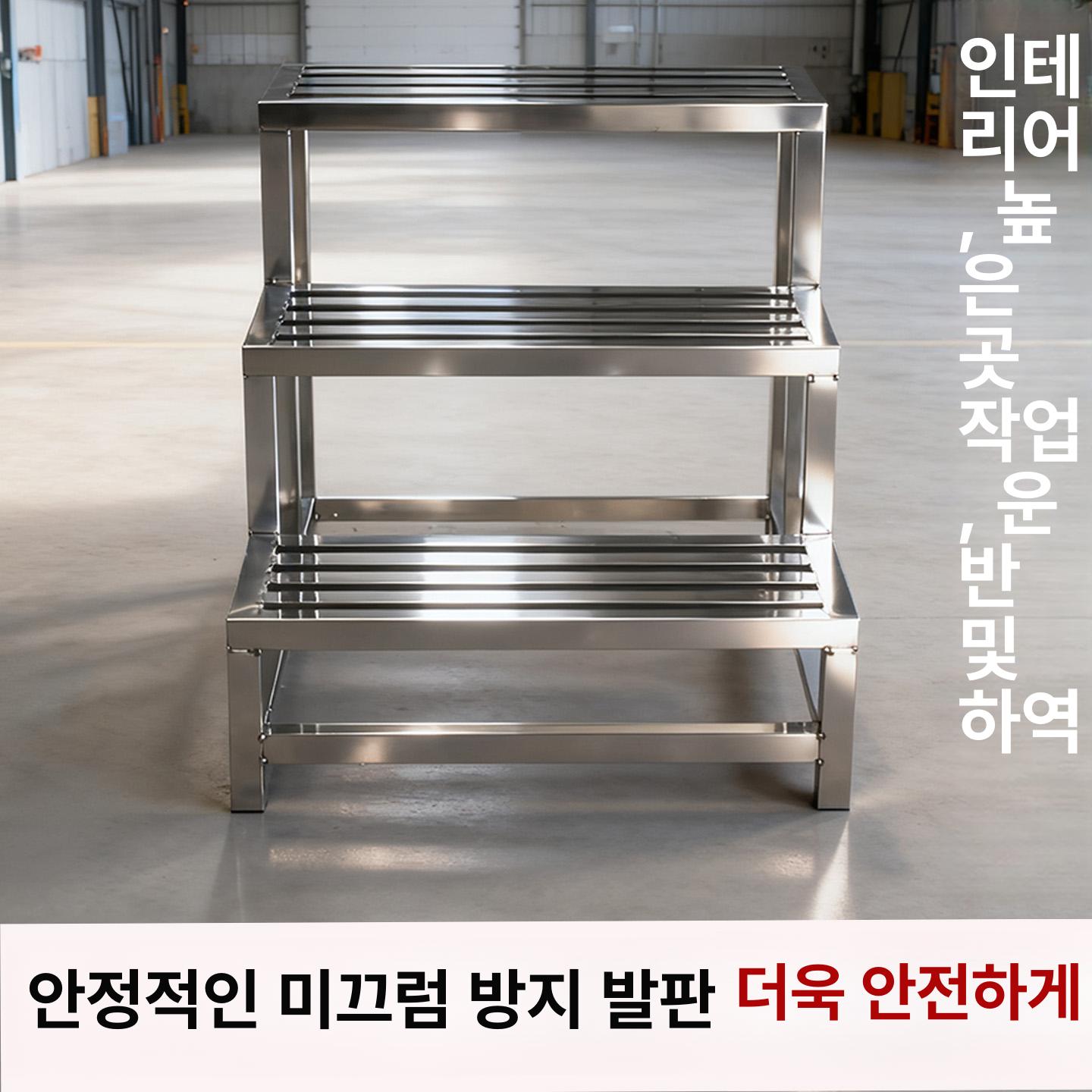 철제 계단 작업발판 스텝 디딤대 마트 공장 휴대용 안전 작업장 스틸 - 상세 이미지 4