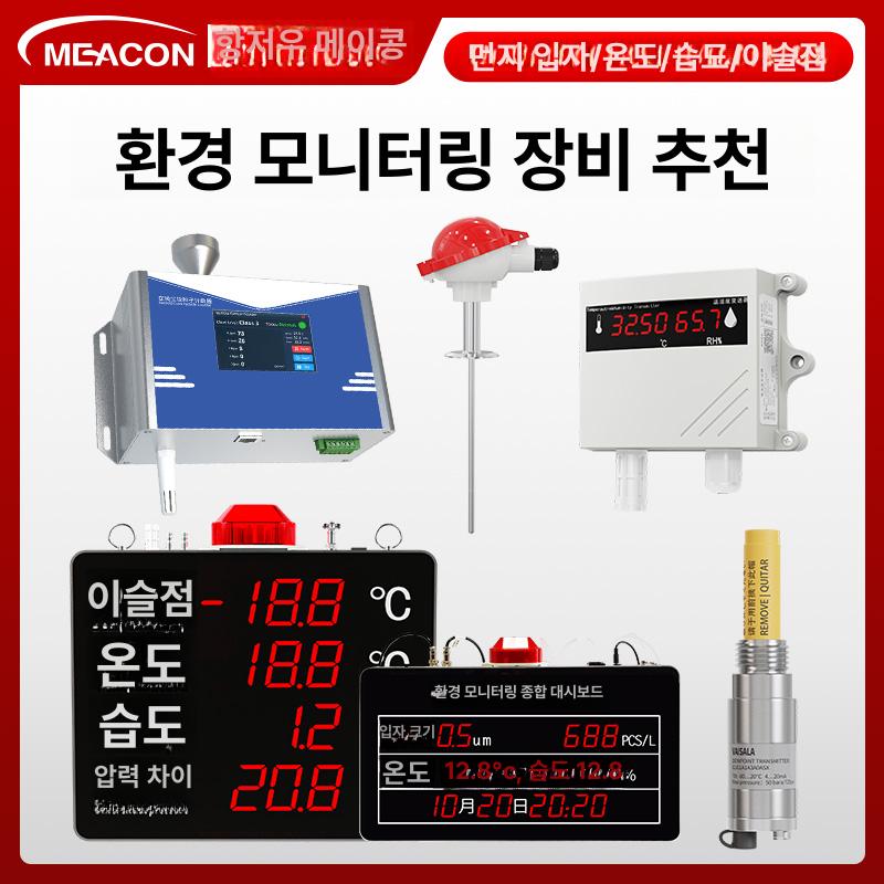 휴대용 레이저 측정기 비접촉식 디지털 계수기 산업용 게이지 진단장비 - 상세 이미지 4
