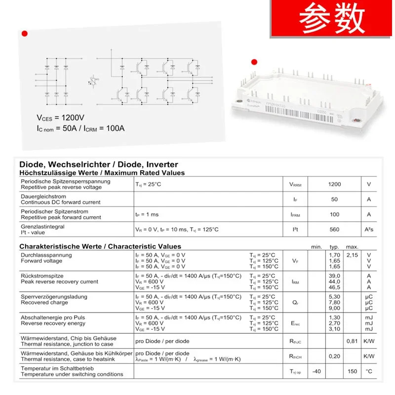 FP50R12KT4G IGBT 모듈