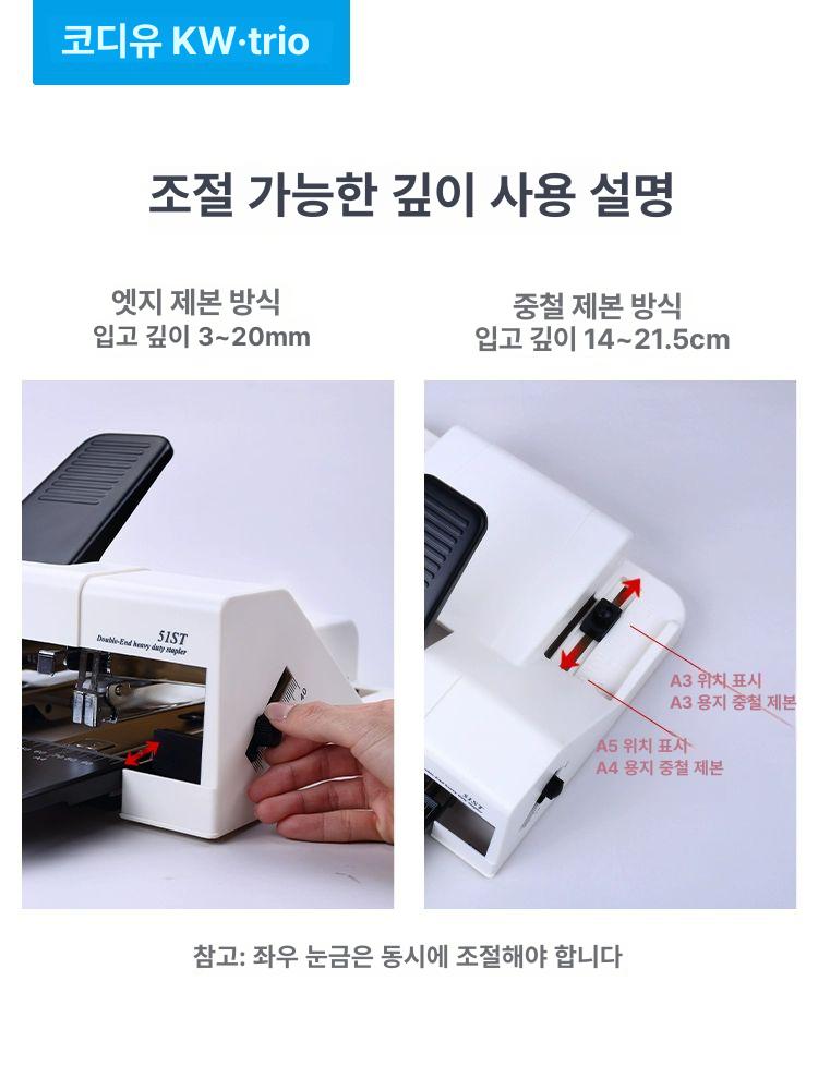대형 중철스테이플러 더블헤드 사무용 스테플러 조절식 제침기 호치키스 제본용 - 상세 이미지 4