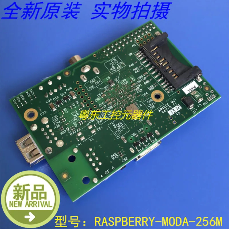 모델 A 256MB RASPBERRY-MODA-256M-SBC 신