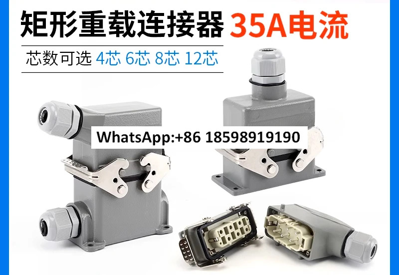 직헤비듀티 커넥터 HDC-HSB 러너 4핀 항공 6 플매트 카펫 러그 12핀 35A 고전류 소켓