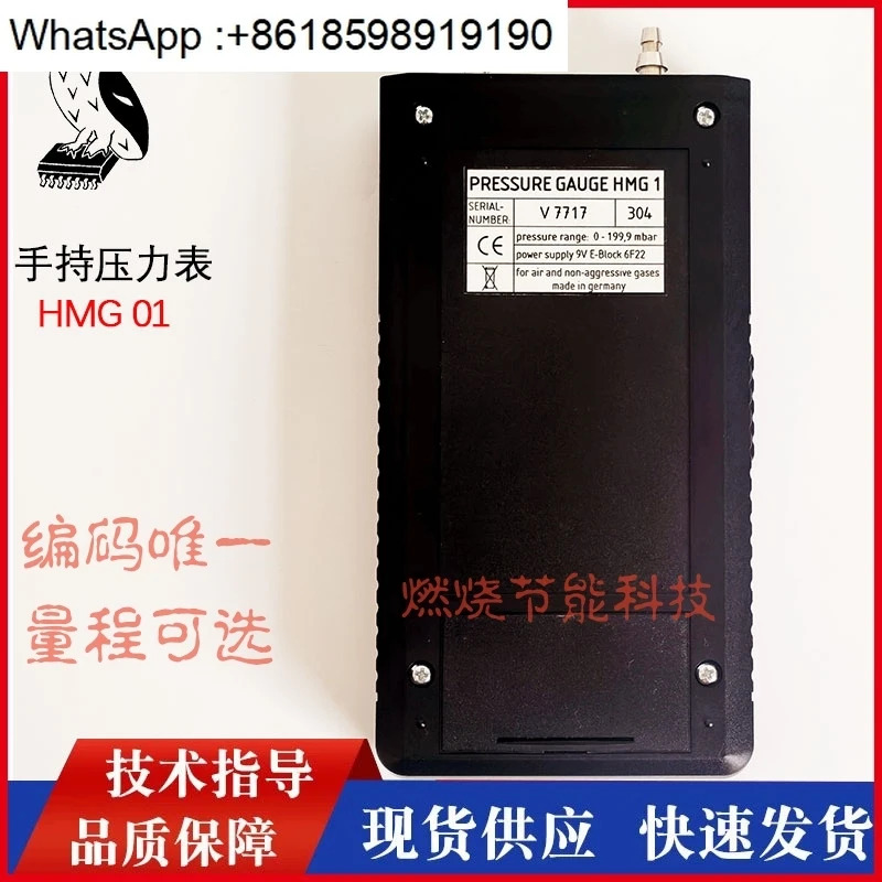 독일 Kalky 휴대전압력 게이지 HMG01 압력계 0-1mbar