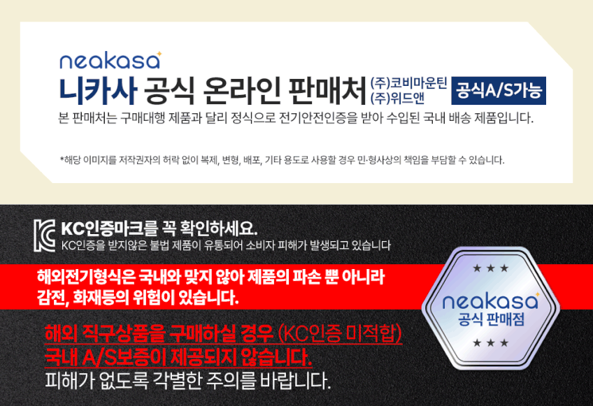 니카사 진공흡착 스팀다리미 시즌2 KC인증 핸디형 가정용 올케어 의류 진공흡입 스타일링 살균99.99% 습기제거 판매처 상세 정보 이미지 1