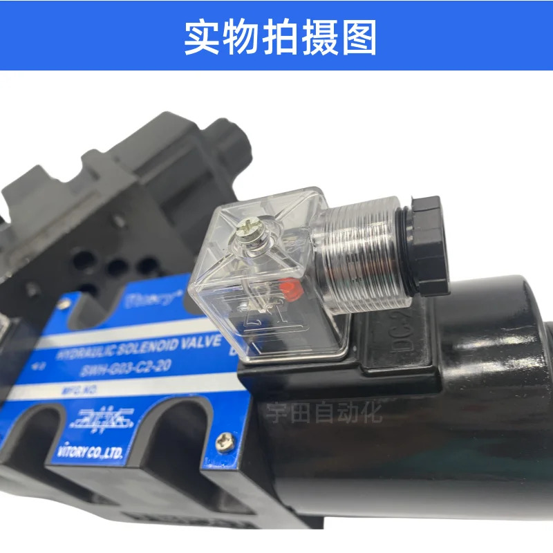 유압 솔레노이드 밸브 SWH-G03-C2 C4/C6 B2-DC24V AC220V
