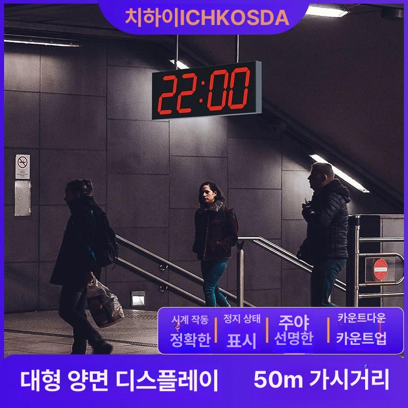 초대형 디지털벽시계 양면 사무실 전자시계 디지털시계 거실 체육관 모던 식당 복도 - 상세 이미지 2