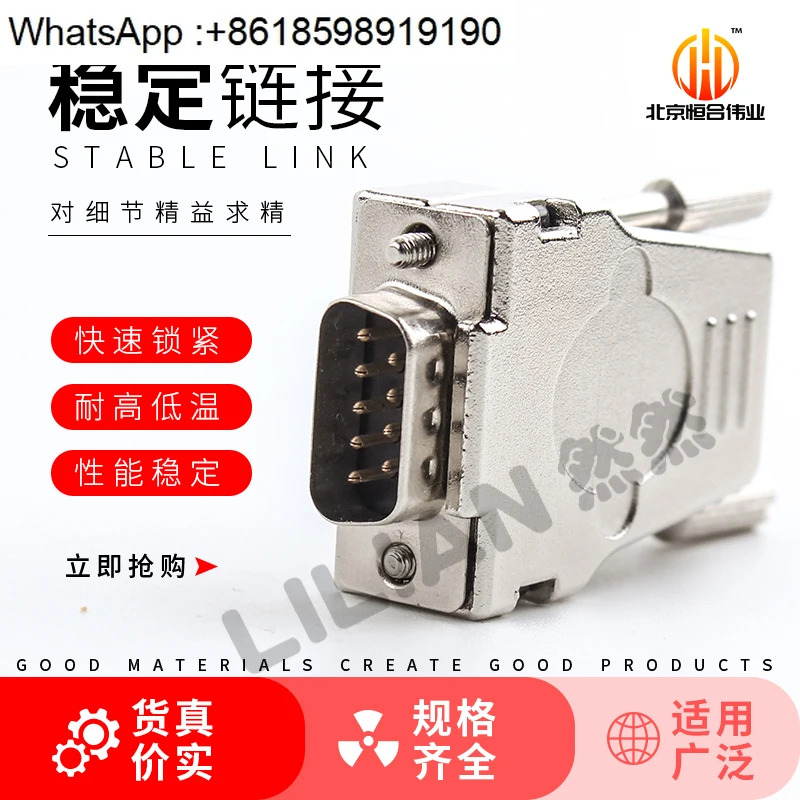 FMK-DB9M OEM 9코어 DB 헤드 금속 차폐 하우징 - 안전하고 신뢰할 수