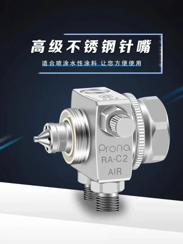 대만 프로나 피크 용접 노즐 RA-C1/C2 고분무 자동화 RA-C1R/C2R 원형