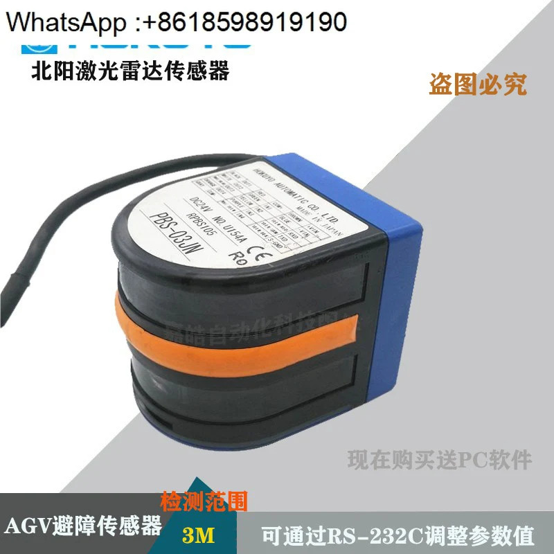 장애물 감지 PBS-03JN 적외선 레이더 센서 AGV 츄레이 프로그래밍 거리