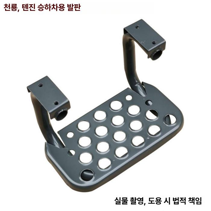 화물차 승하차 안전 발판 차량 탑승 보조 계단식 스텐 적재함 간이 받침대 - 상세 이미지 4