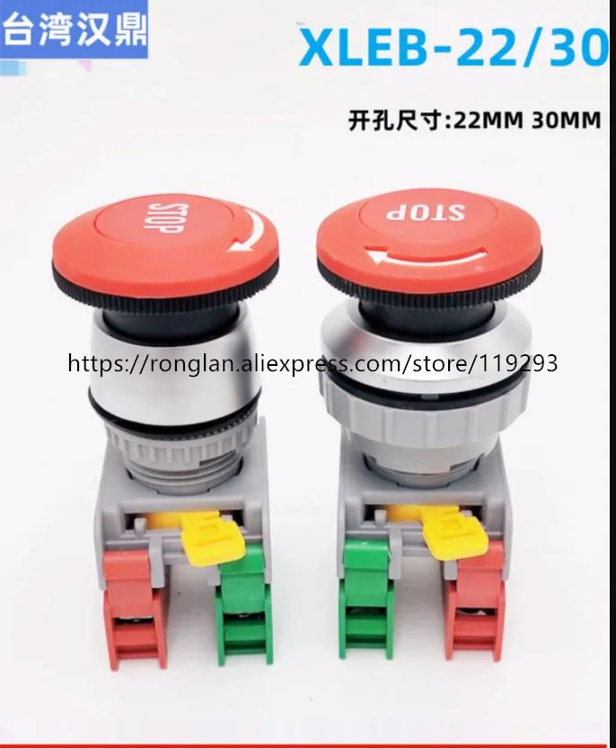 수동 비상 정지 스위치 LEB-22 LEB-30 LEB-22-1/C 1NO 1NC 1NO1NC CSA-10개
