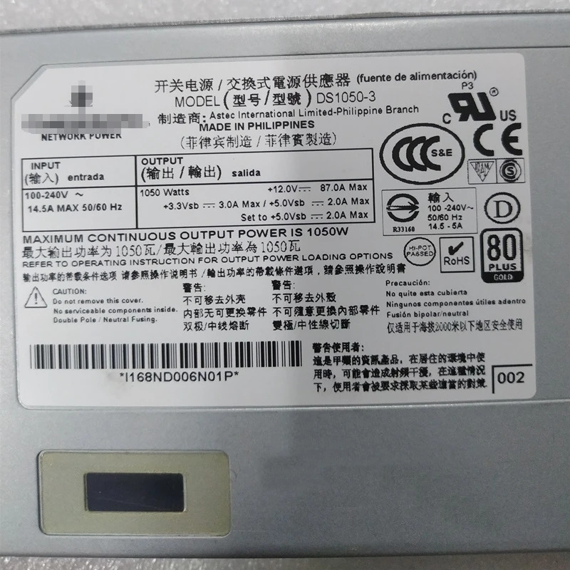 EMERSON 서버DS1050-3 이중화 전원공급장치 모듈 1050W