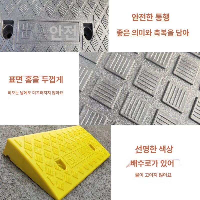 차량진입판 경사로 주차턱 패드 카업 논슬립 플라스틱 오르막 경사판 - 상세 이미지 3