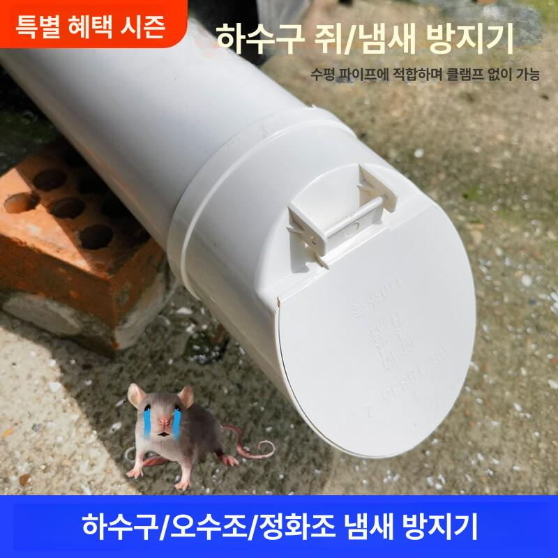 배수 역류방지 밸브 PVC 파이프 정화조 냄새 방지 해충 트랩 내장형 커버 마개 - 상세 이미지 2