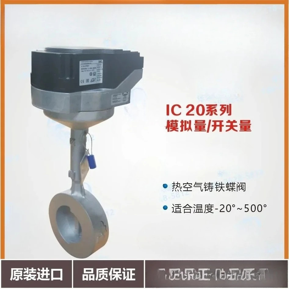 전동 액추에이터 IC20-07W2T 15W3T 60W3T R10 15W3E 30W3E 60W3E