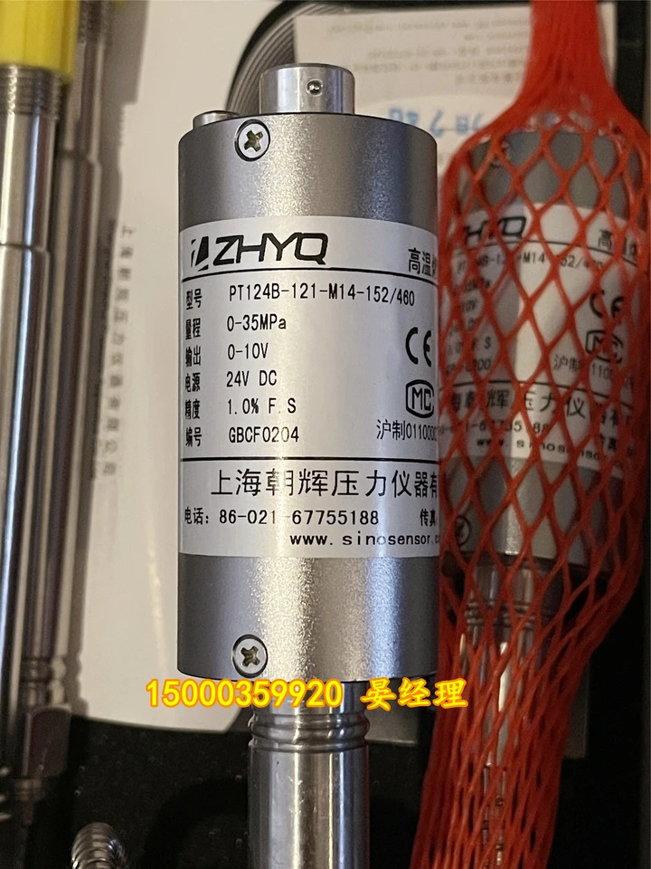 Shanghai Chaohui 압출기 PT124B-121-M14-152/460-35Mpa-0-10V