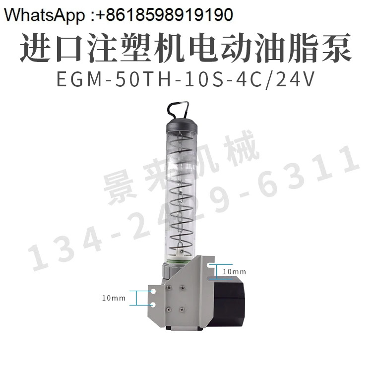 윤활 펌프 EGM호환-50TH-10S-4-24V