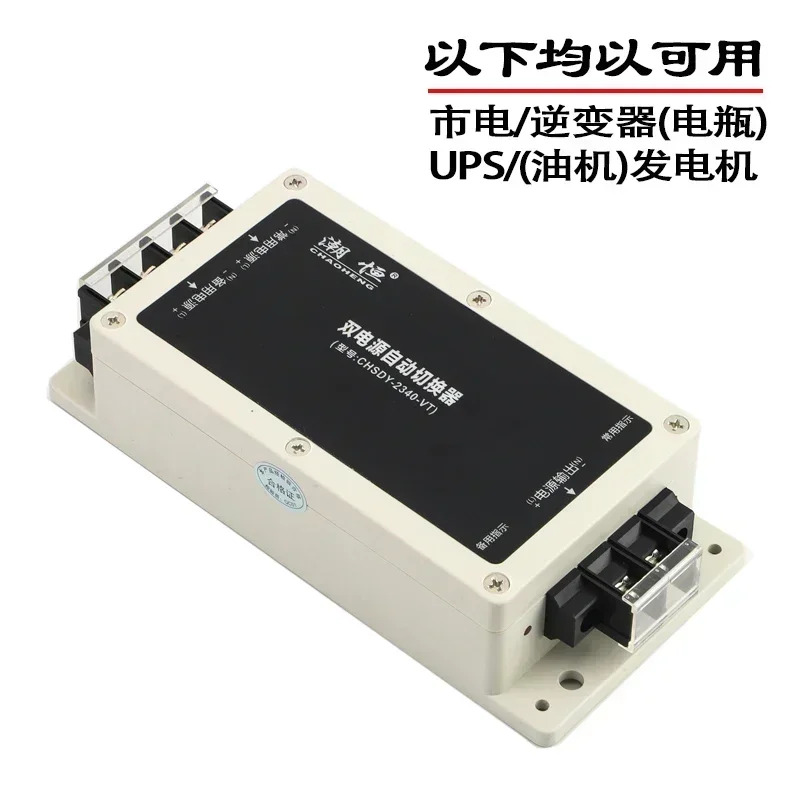 DC12V/24V/36V/48V DC 이전원공급장치 정전 시 대기 스위치로 자동 전환