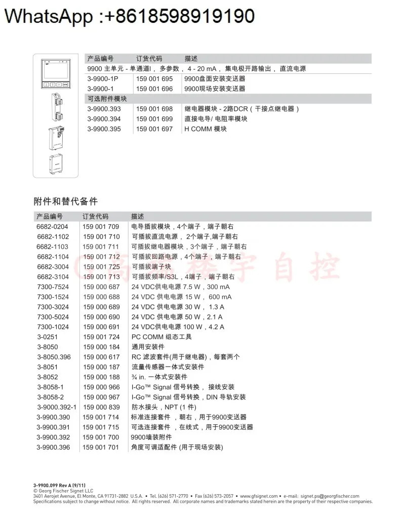 Signet 3-9900-1P 전도도 저항 PH/ORP 트랜스미터 유량 2차 측정기
