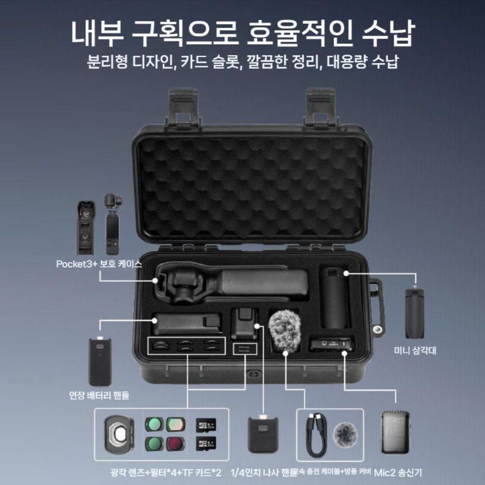 오즈모 포켓4 수납 케이스 휴대용 여행 가방 하드 캐리어 - 상세 이미지 2