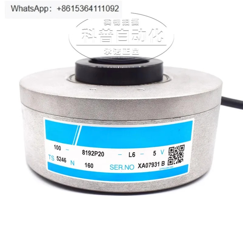 TS5246N160 엘리베이터 인코더 연장 케이블 7미터