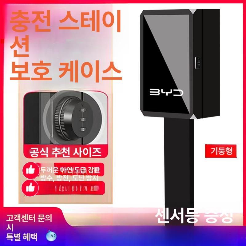 전기차 충전기 보호함 야외용 방수 덮개 캐비닛 주차장 설치 보관함 - 상세 이미지 3