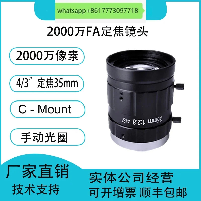 2천만 픽셀 산업렌즈 고정 초점 35mm 4/3인치 수동 조리개 C 포트 FA 산업카메라 렌즈