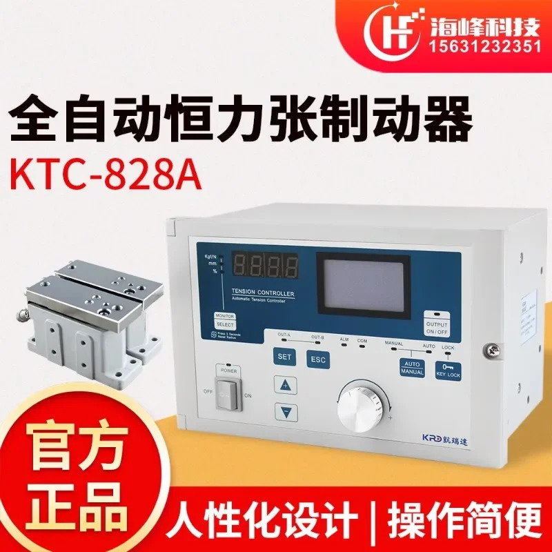 Kairuida 마그네틱 파우더 자동 장력 컨트롤러 KTC818A 828A 838AC KTC680