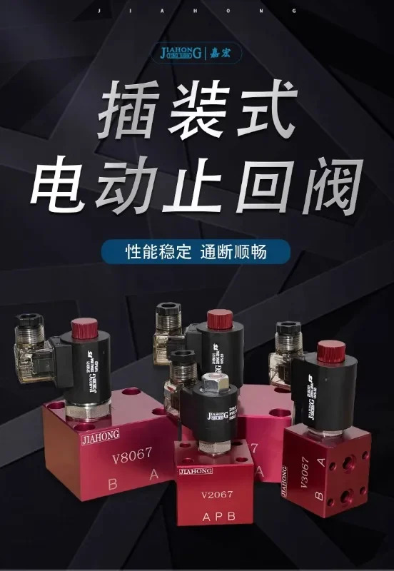 V6067 플매트 카펫 러그전자기 체크밸브 압력 유지 밸브